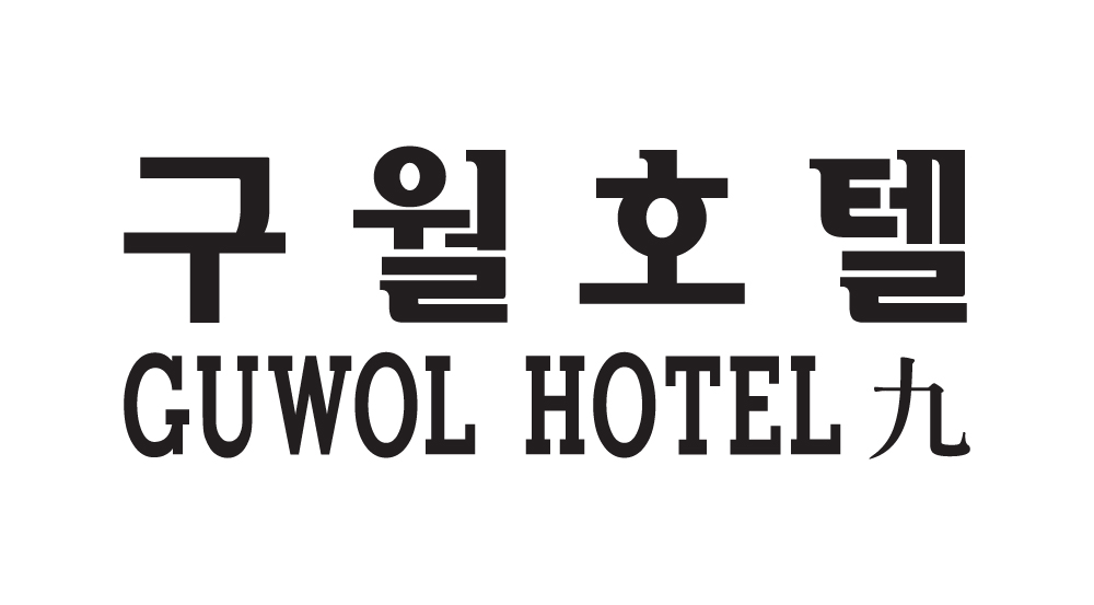 구월호텔
